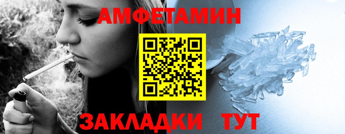 АМФ 97% Алапаевск