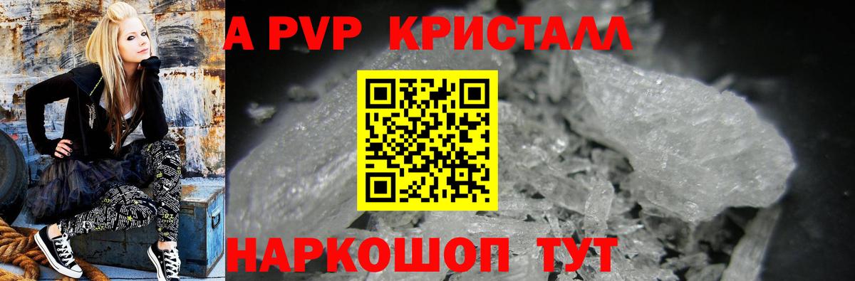 Алапаевск  A-PVP СК КРИС  Вход с VPN  Alpha PVP крисы CK 