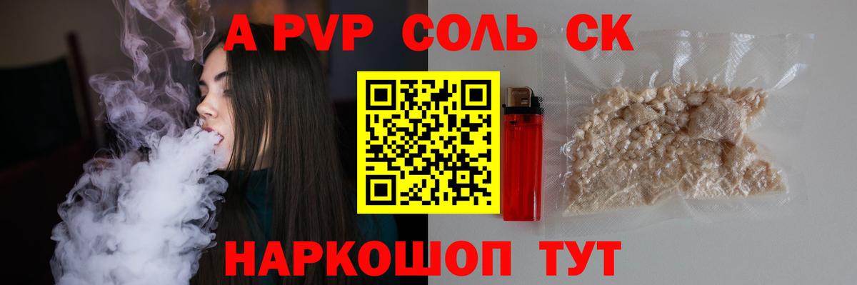 А ПВП VHQ Алапаевск