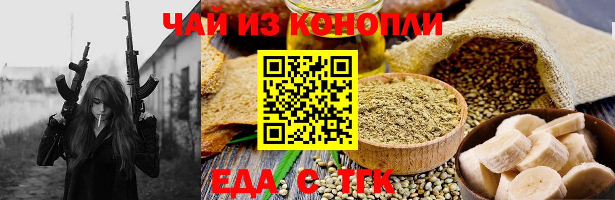 Печенье с ТГК марихуана  Вход с VPN  Алапаевск 