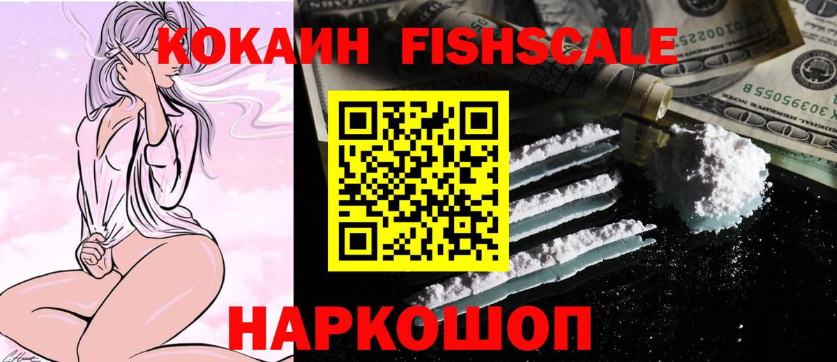 Алапаевск  COCAIN Боливия  Cocaine  Кокаин Боливия  Вход с VPN 