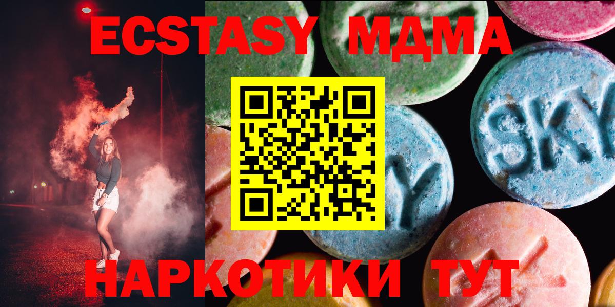 ЭКСТАЗИ 250 мг Алапаевск