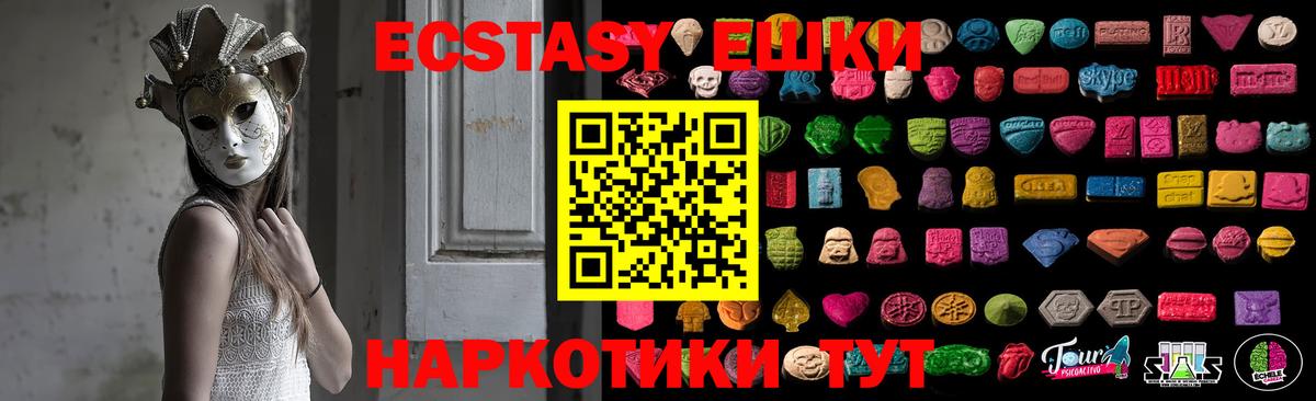 Экстази  Экстази диски  Алапаевск  Вход с VPN  Ecstasy VHQ 