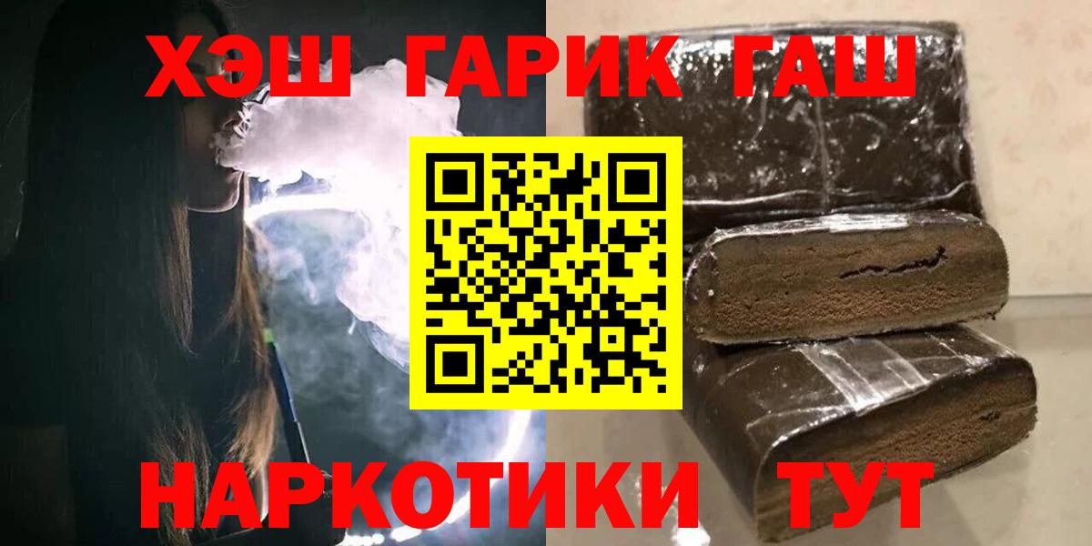 ГАШ  ГАШИШ гашик  Гашиш hashish  Вход с VPN  Алапаевск 