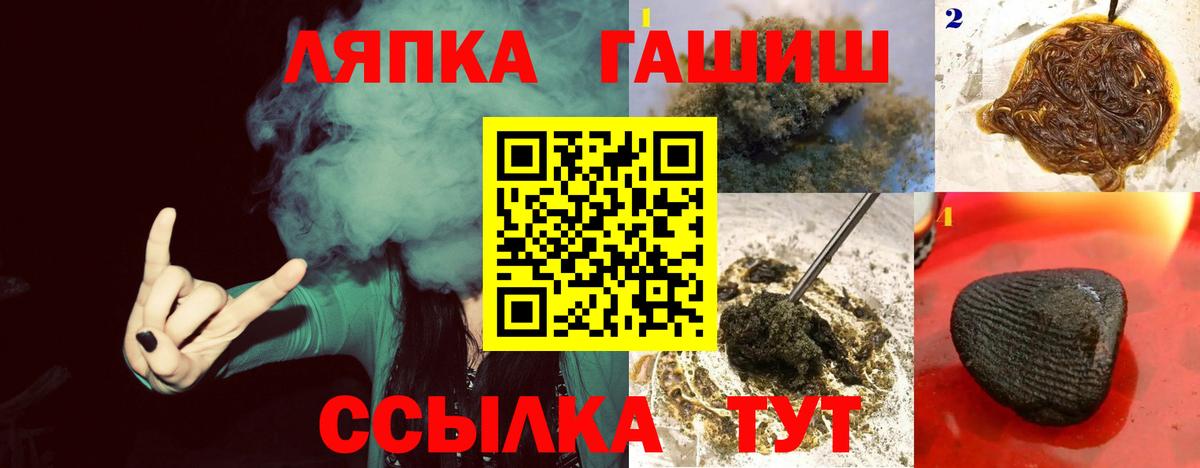 ГАШИШ Изолятор Алапаевск