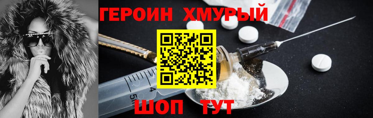 ГЕРОИН  Вход с VPN  Алапаевск  ГЕРОИН VHQ 