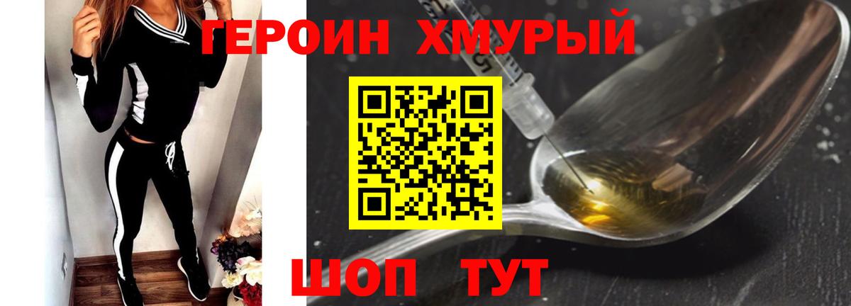 ГЕРОИН VHQ Алапаевск