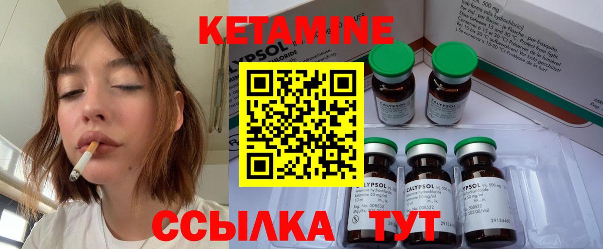 Алапаевск  КЕТАМИН VHQ  Вход с VPN 