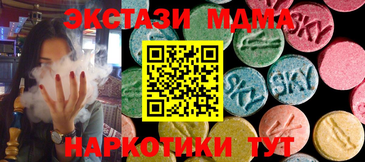 Алапаевск  МДМА  Вход с VPN  MDMA Molly 