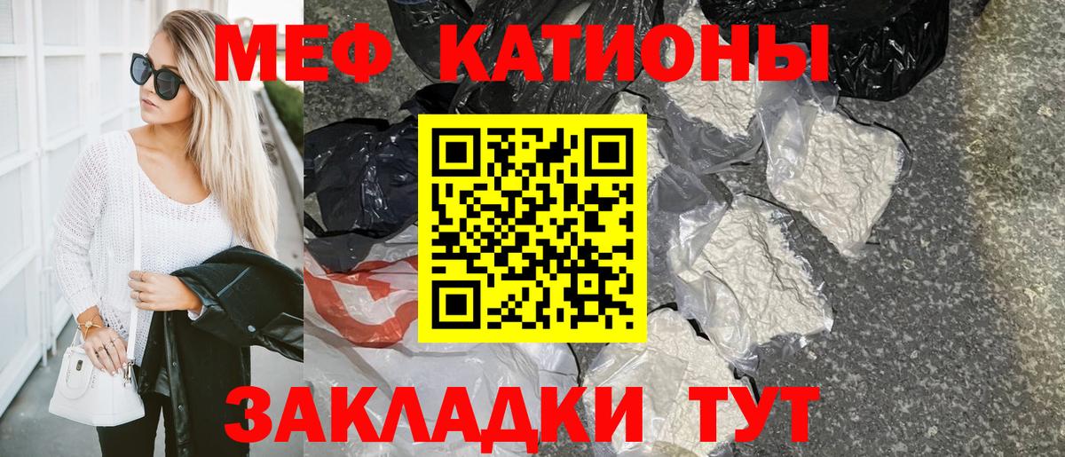 Меф  Меф VHQ  Вход с VPN  Алапаевск  МЕФ мяу мяу 