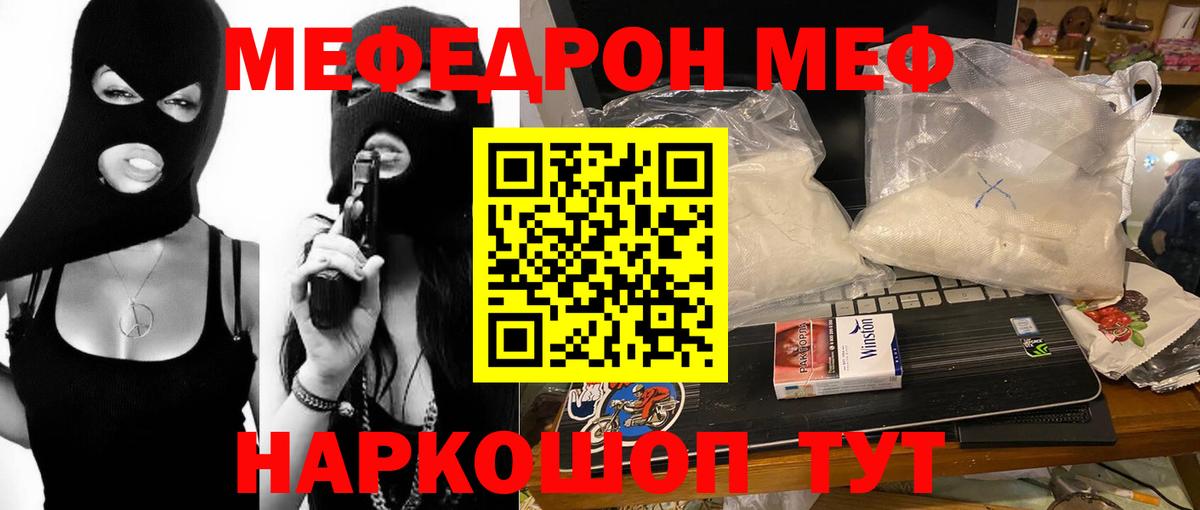 Мефедрон мука Алапаевск