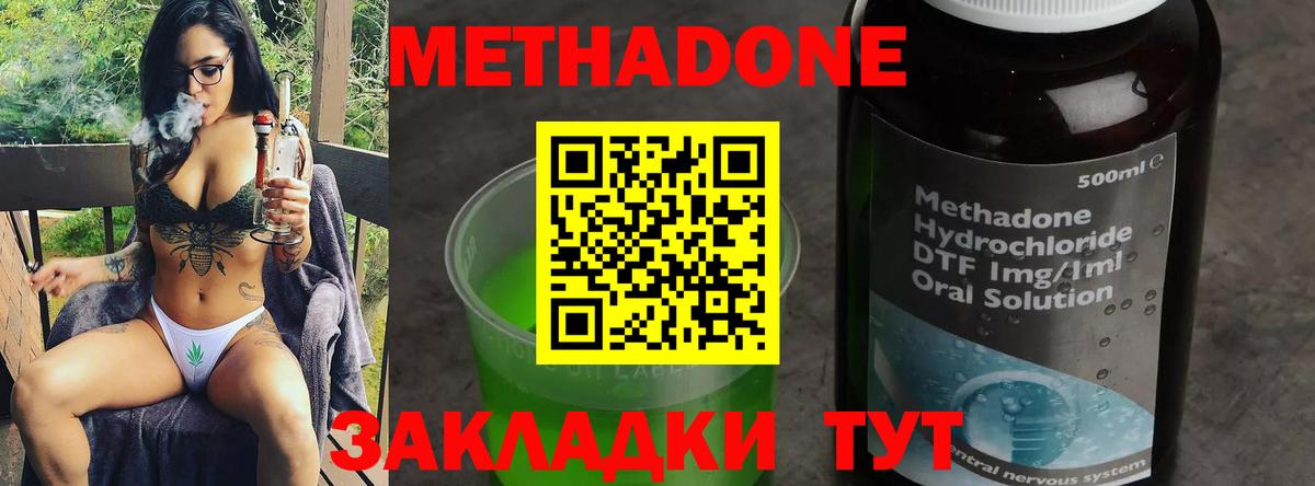 Метадон methadone  darknet официальный сайт  Алапаевск  Вход с VPN 