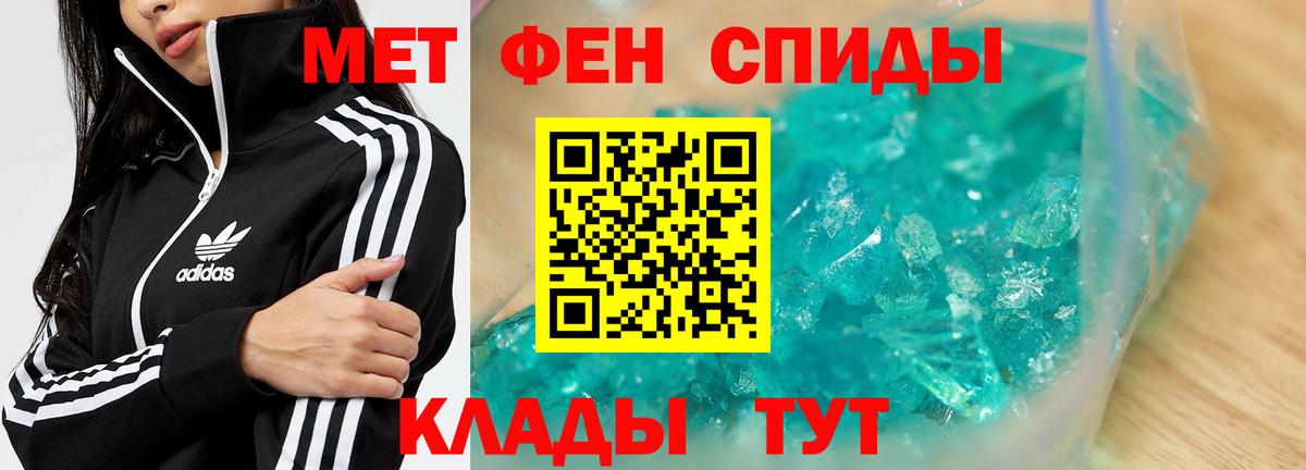 Алапаевск  МЕТАМФЕТАМИН кристалл  Вход с VPN 