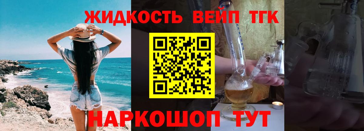 Дистиллят ТГК Wax  ТГК жижа  Алапаевск  Вход с VPN 