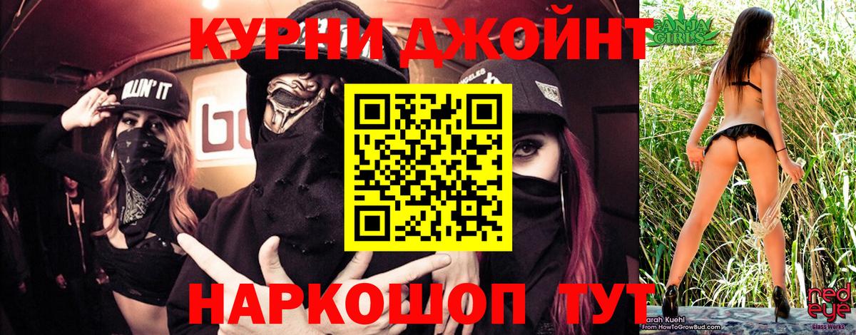 МАРИХУАНА AK-47 Алапаевск